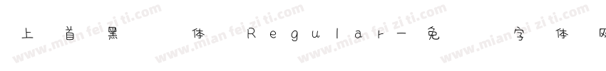 上首黑风体 Regular字体转换